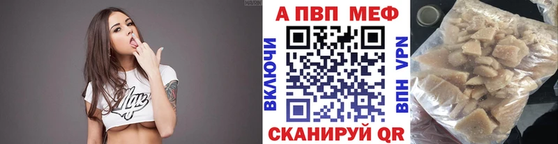 купить   Новое Девяткино  A-PVP Crystall 