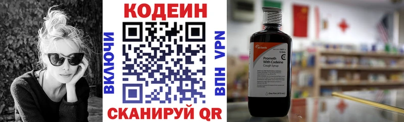 как найти закладки  Новое Девяткино  гидра маркетплейс  Кодеиновый сироп Lean напиток Lean (лин) 