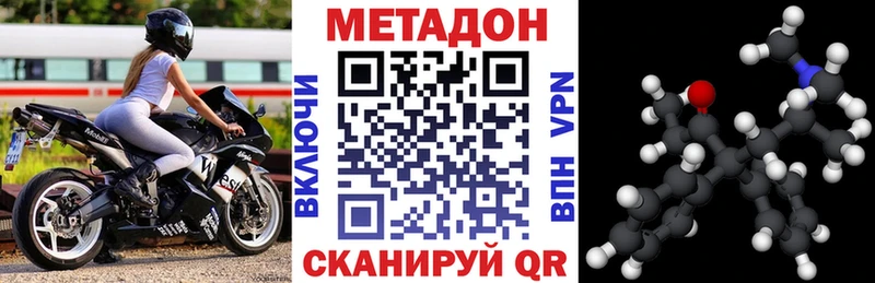 купить наркоту  Новое Девяткино  Метадон белоснежный 